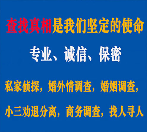 关于镇坪慧探调查事务所