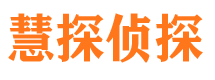 镇坪捉小三公司